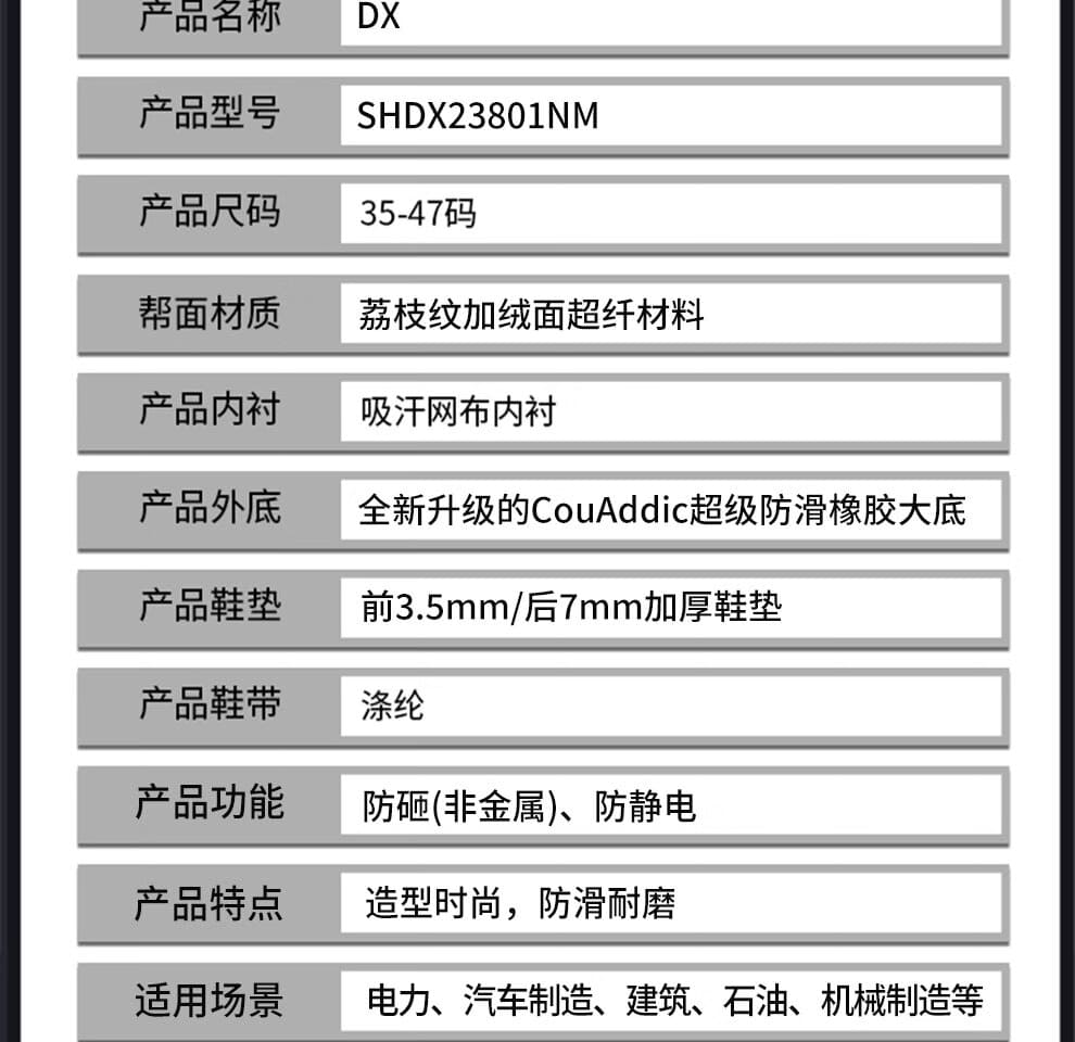 巴固（BACOU） SHDX23801NM DX 安全鞋 (舒适、轻便、透气、防砸、防静电 、非金属)